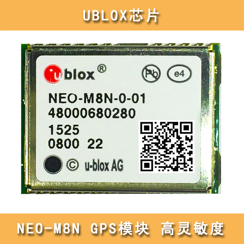 供应 UBLOX NEO-M8N GPS模块 高精度GPS定位器 北斗模块