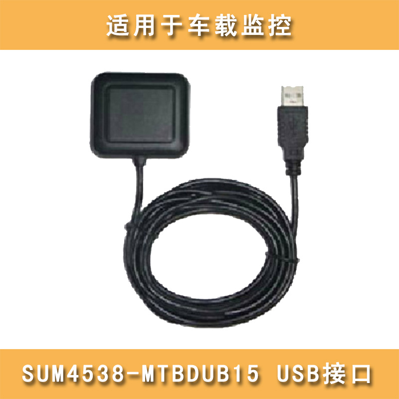 供应车载监控 专用SUM4538-MTBDUB15 USB接口