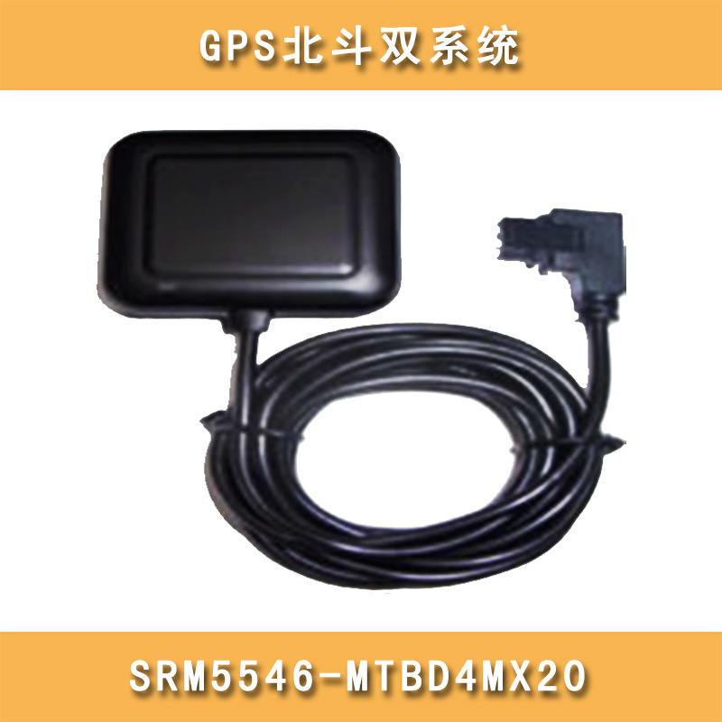 供应 SRM5546-MTBD4MX20 GPS及北斗的双系统