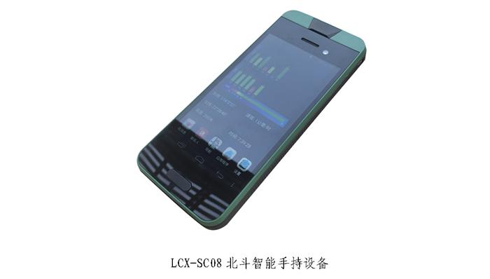 LCX-SC08北斗智能手持设备.jpg