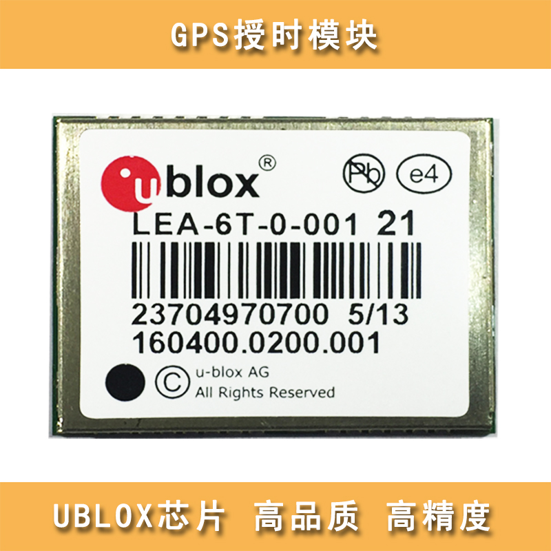 供应 UBLOX 6T GPS模块 GPS定位系统 北斗定位器 热销
