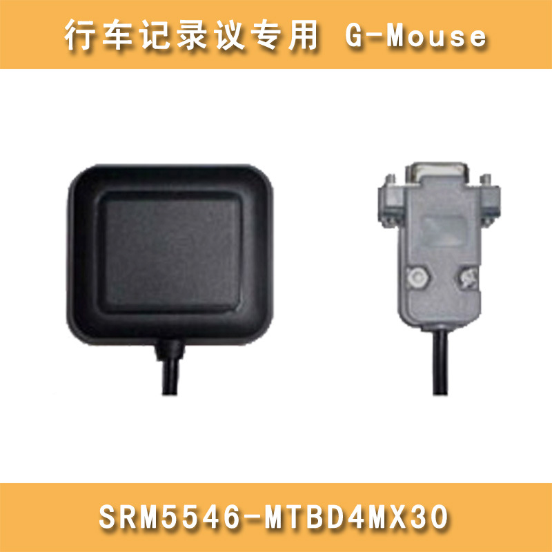 供应 行车记录议专用 SRM5546-MTBD4MX30 G-Mouse